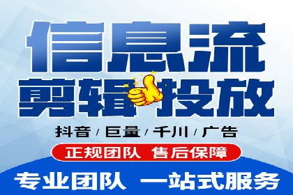 短视频平台信息流广告投放策略及效果评估